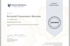 Сертификат Coursera
